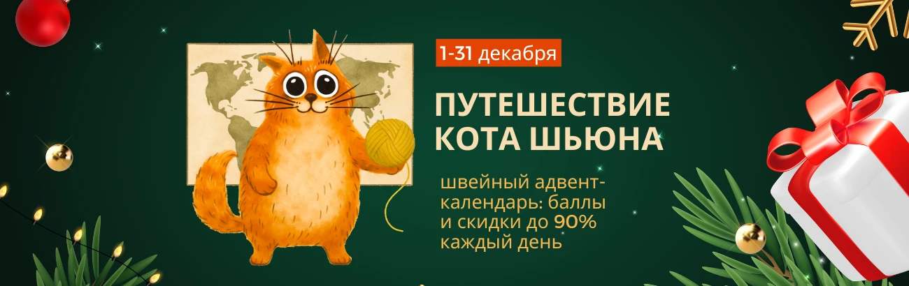 Главный баннер - Выкройки-Легко.рф